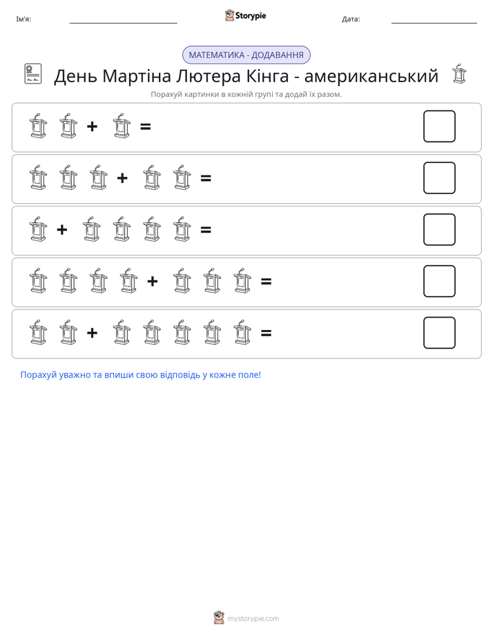 Математика з малюнками