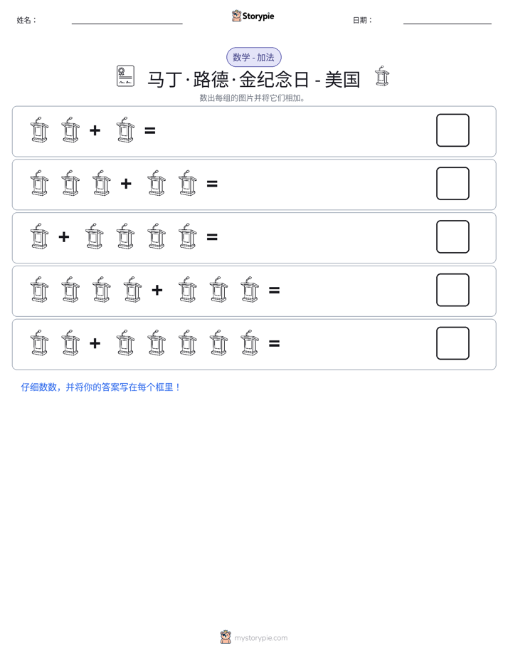 图画数学