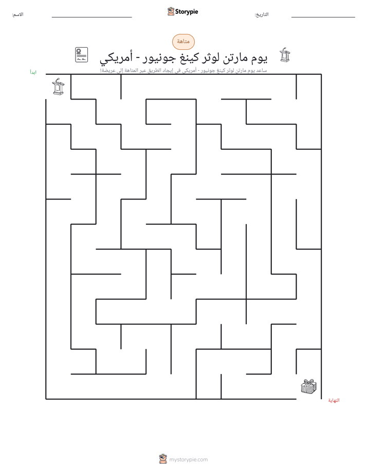 متاهة
