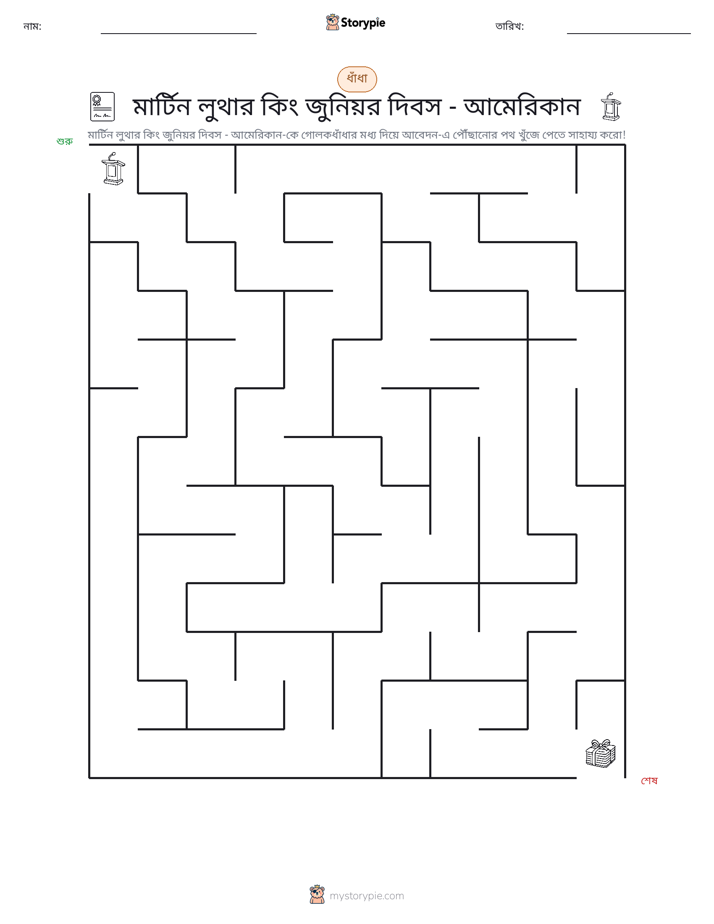 মেজ