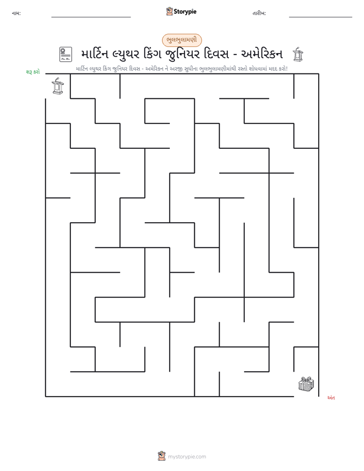 મેઝ