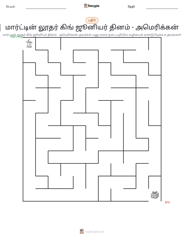 மேசு