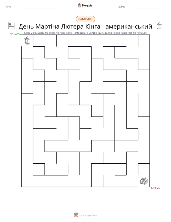 Лабіринт