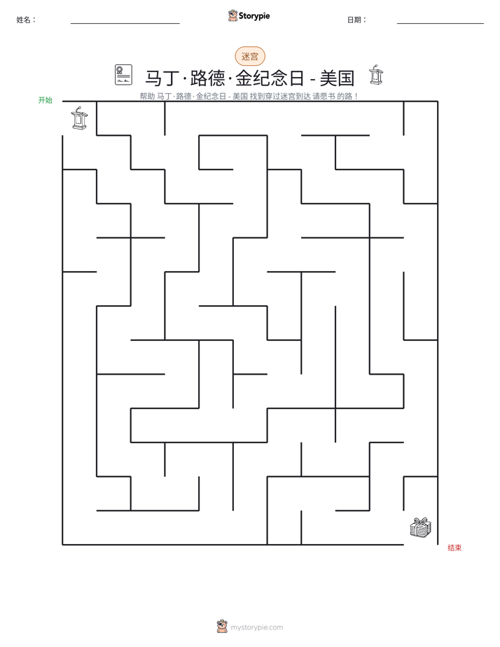 迷宫