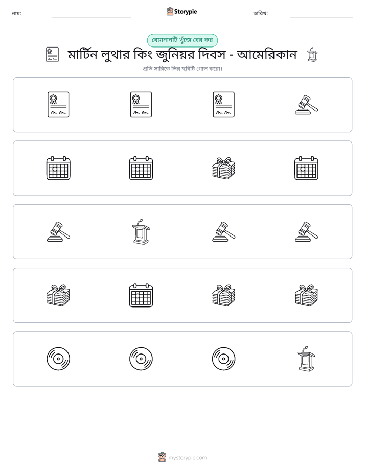 অদ্ভুত একটি