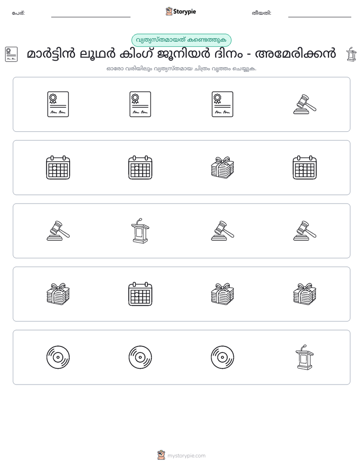 ഒന്നിനെ പുറത്താക്കുക