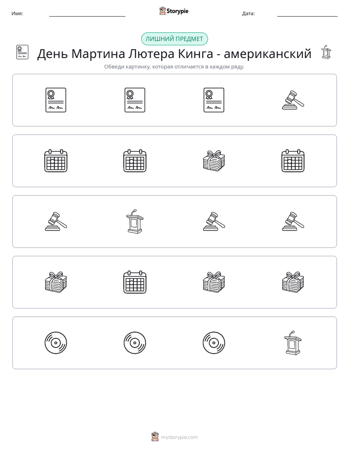 Непохожий