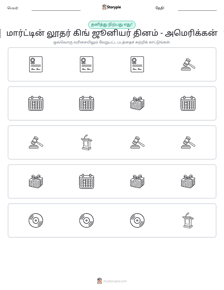 தவறானது