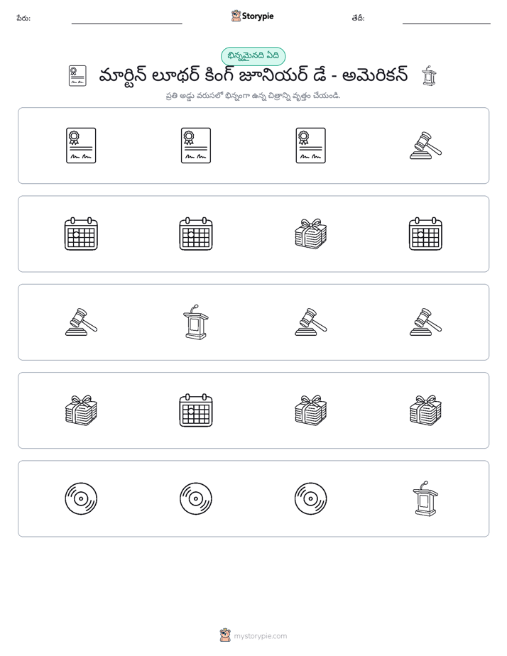 వేరే ఒకటి