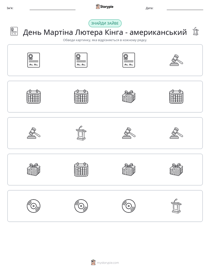 Зайвий