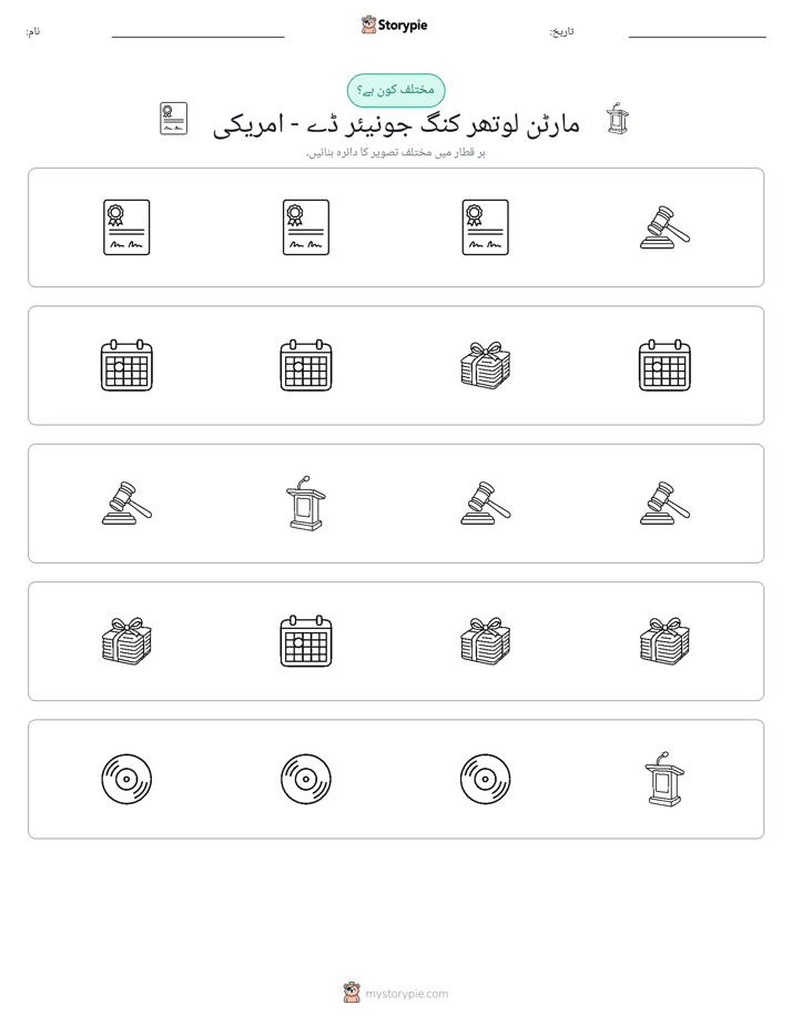 عجیب ایک