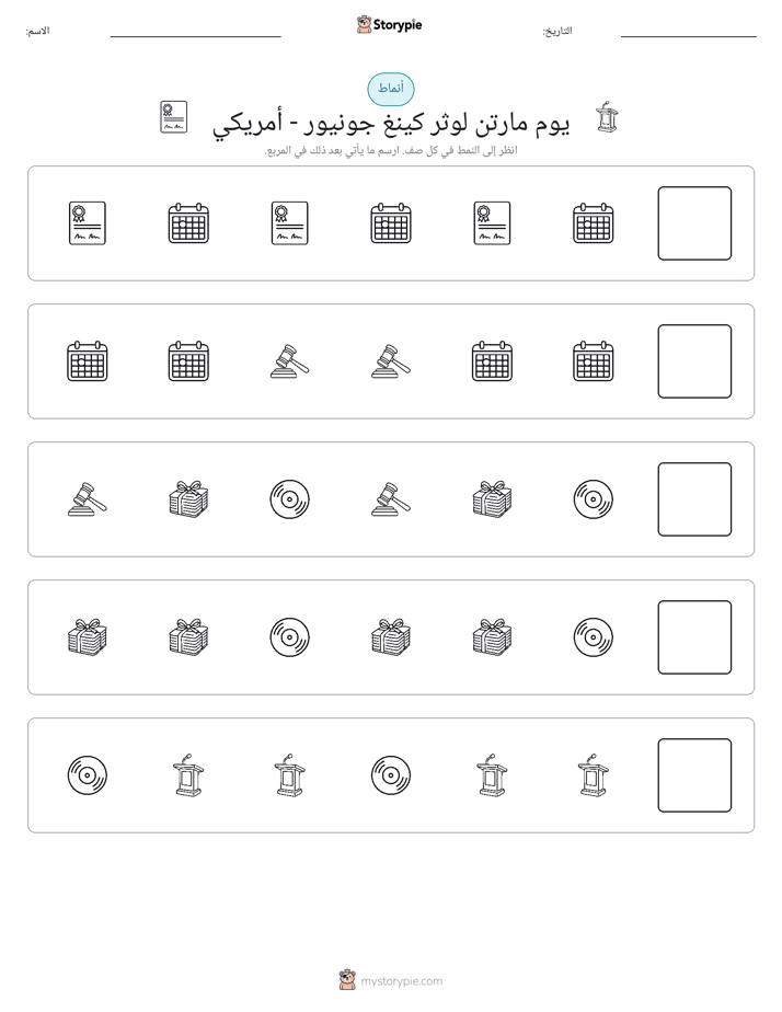 أنماط