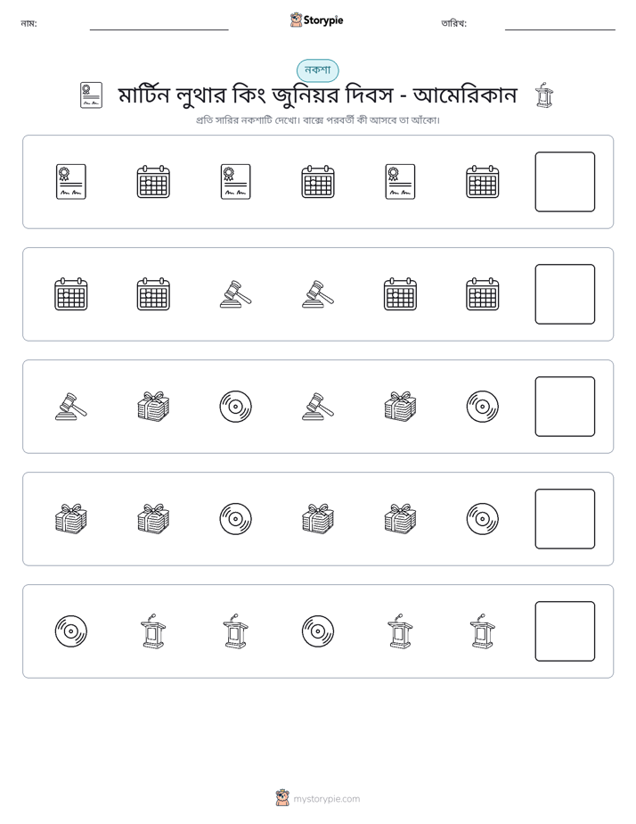 প্যাটার্ন