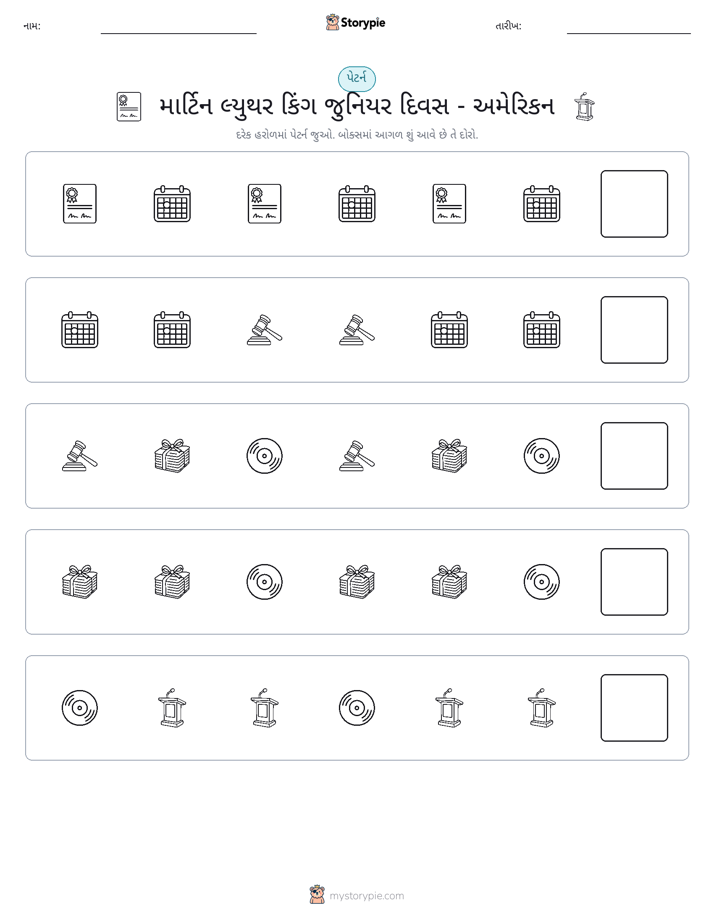 પેટર્ન