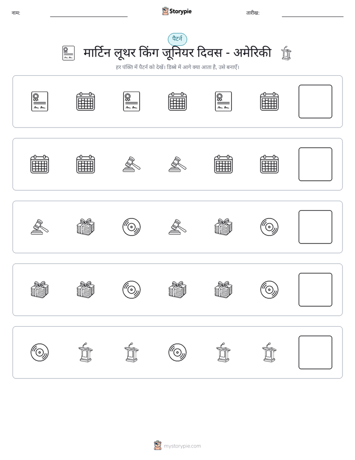 पैटर्न