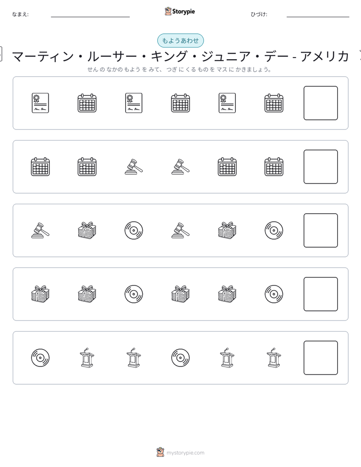 パターン