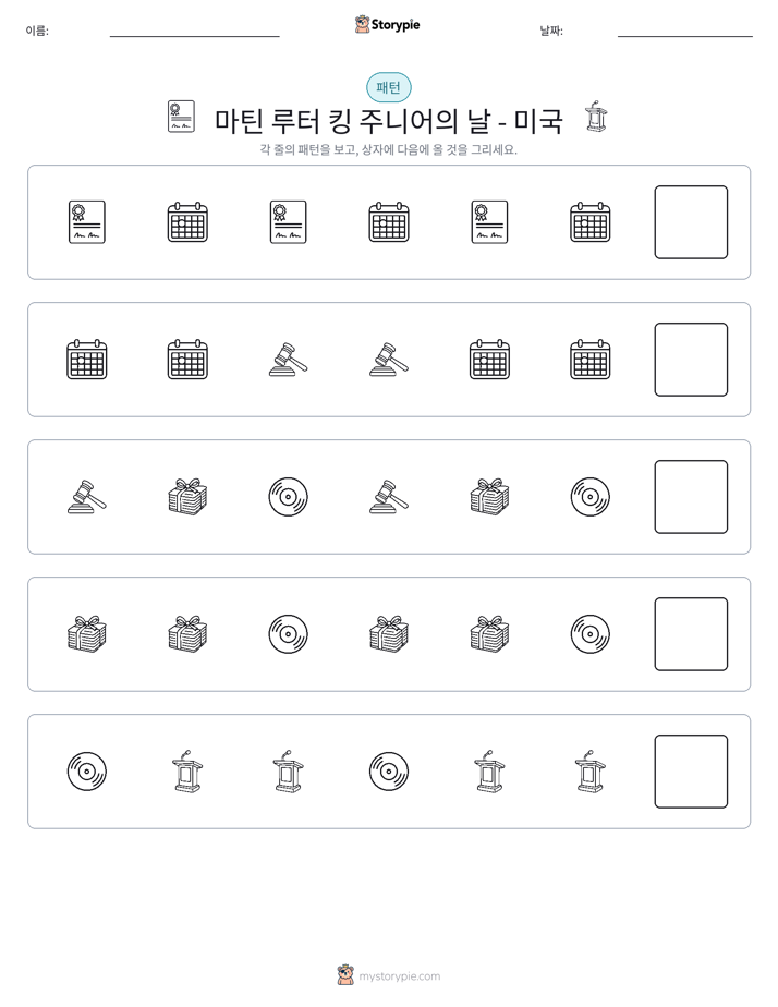 패턴