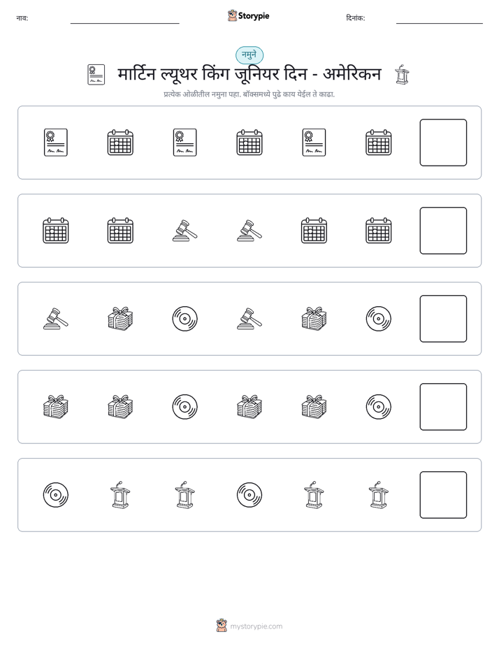 पॅटर्न