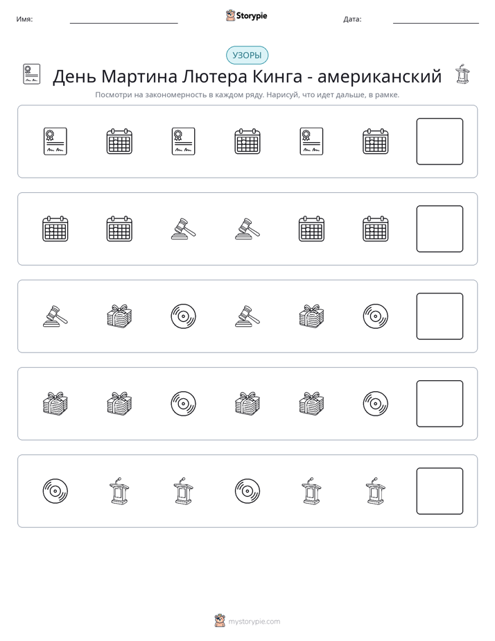 Шаблоны