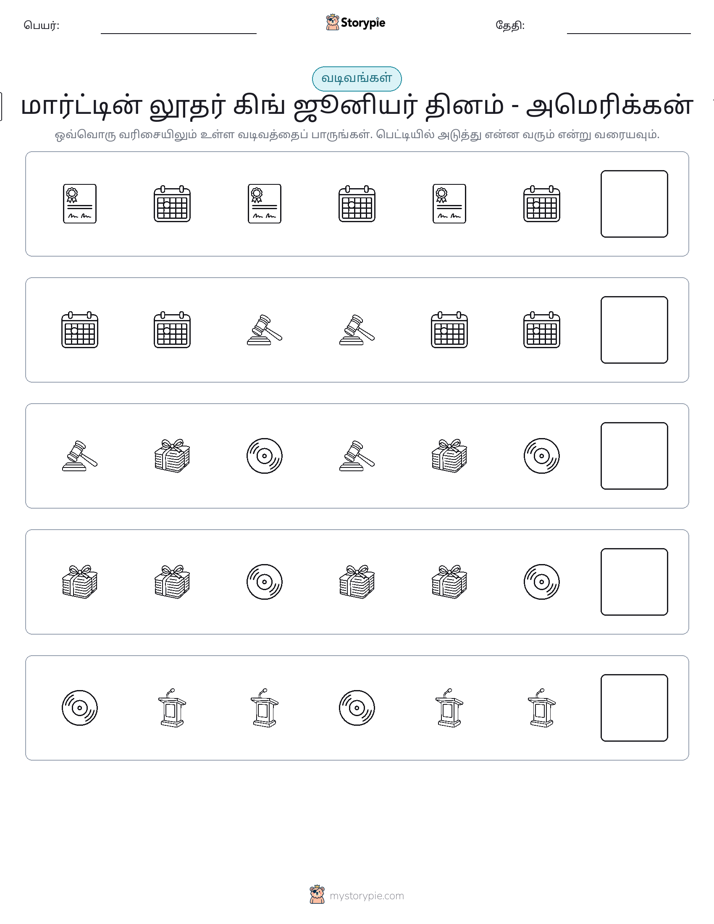 முறை