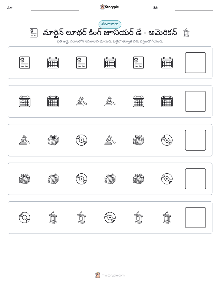 నమూనాలు