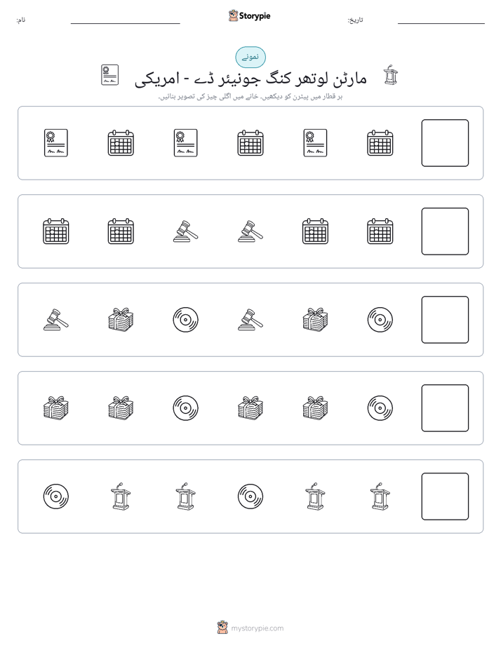 پیٹرن