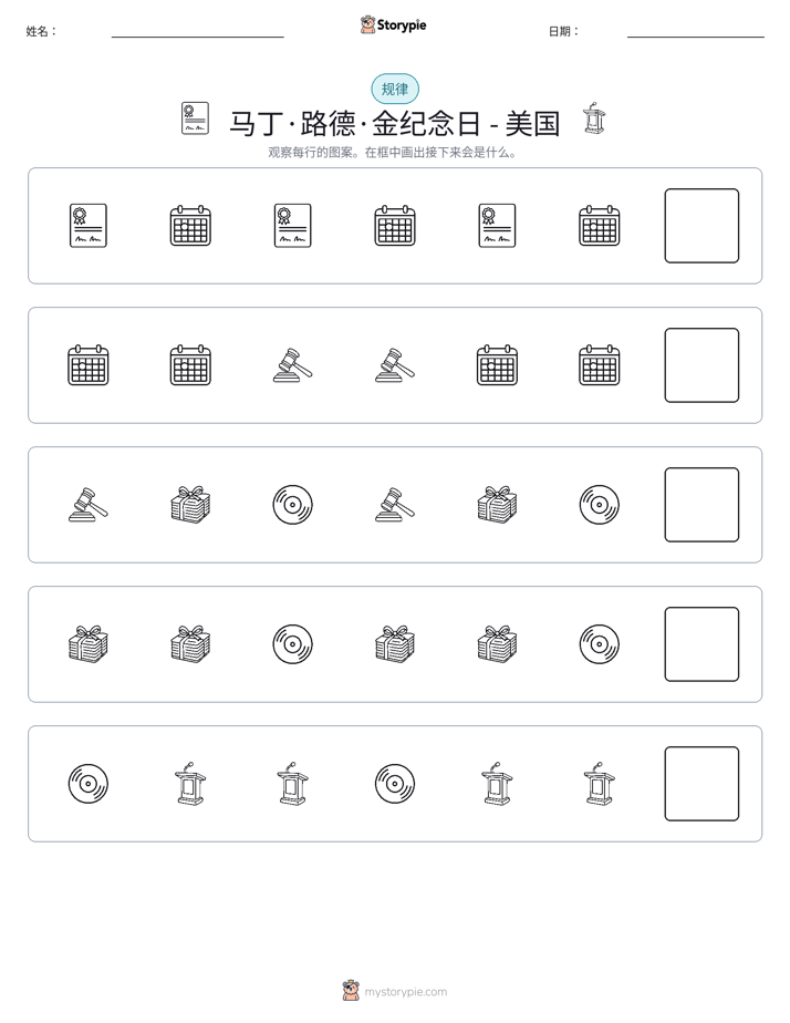 模式