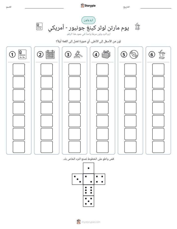 لف و لون