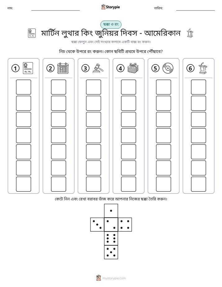 রোল & রঙ