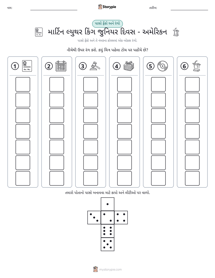 રોલ અને રંગ