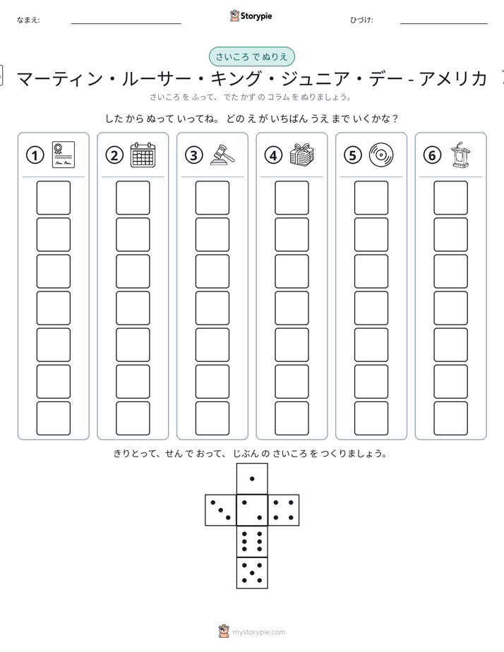 ロール＆カラー