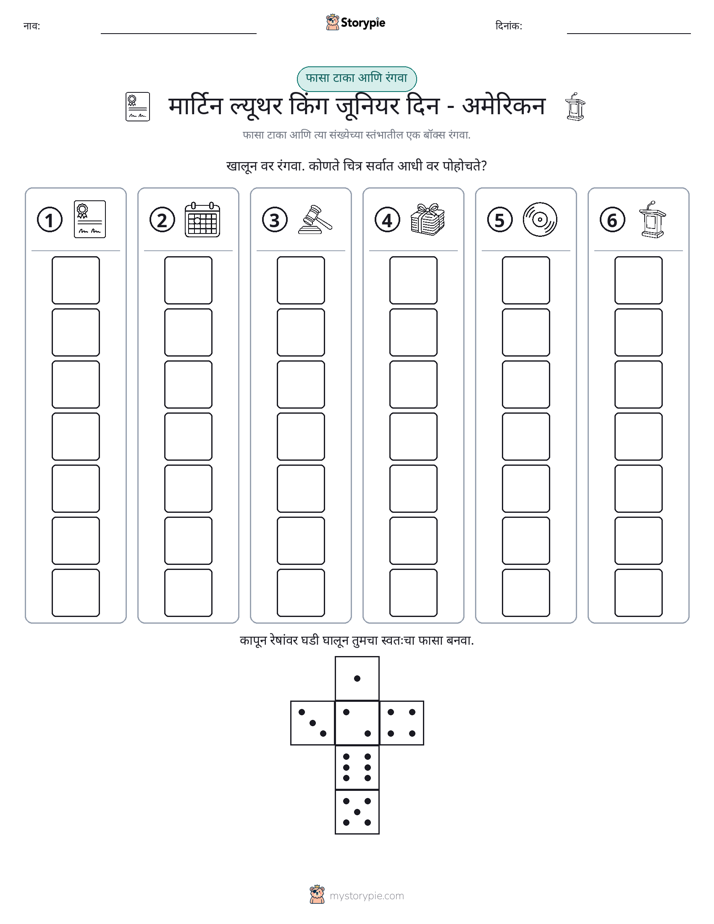 रोल & रंग