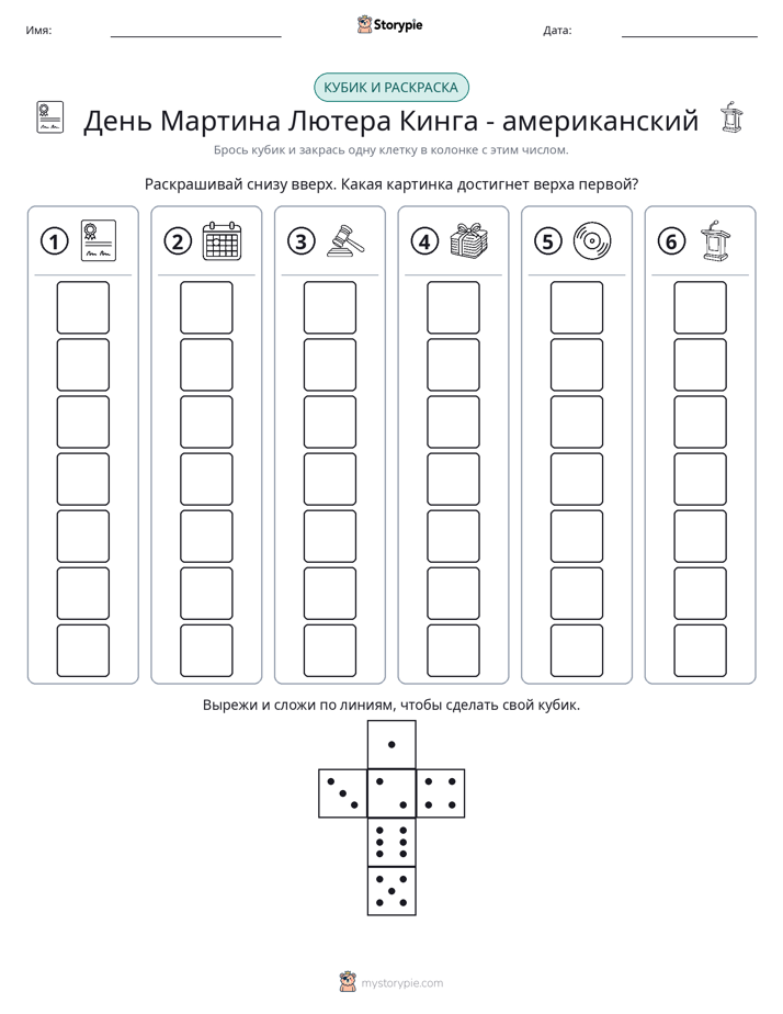 Катать и раскрашивать