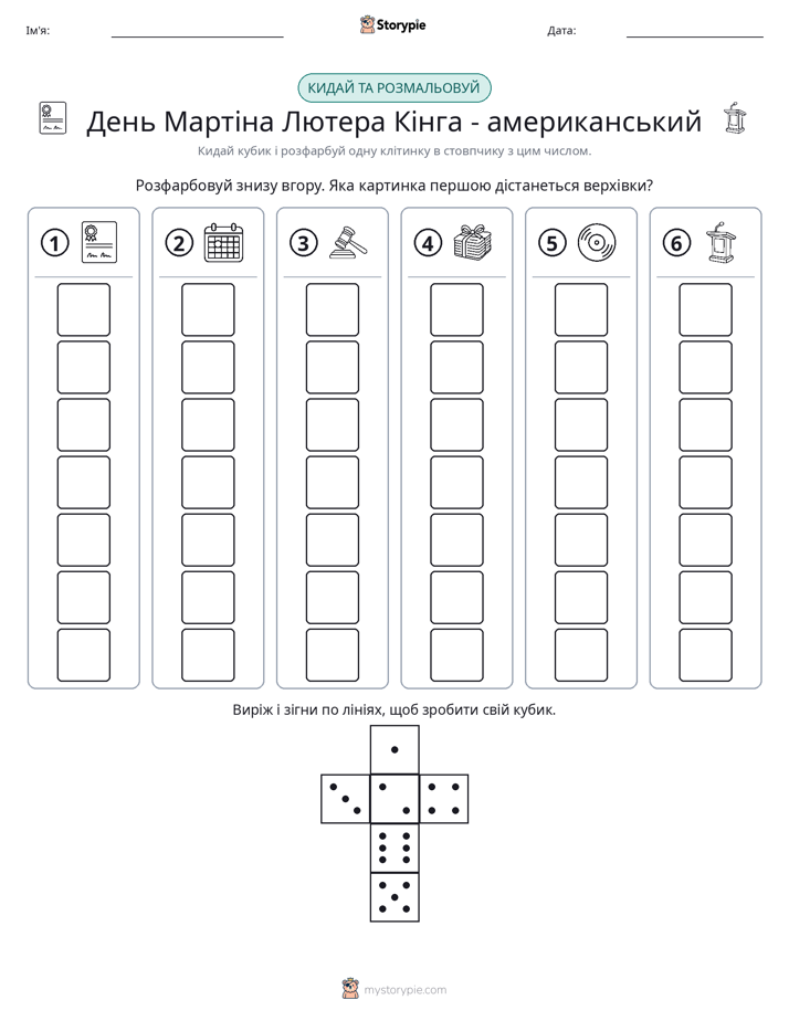 Катай та Розфарбовуй