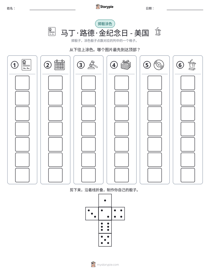 滚动与上色