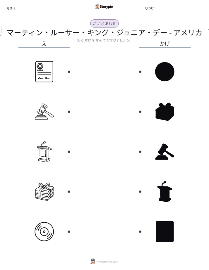 シャドウマッチ