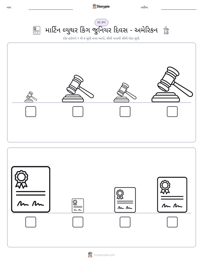 આકાર ક્રમ