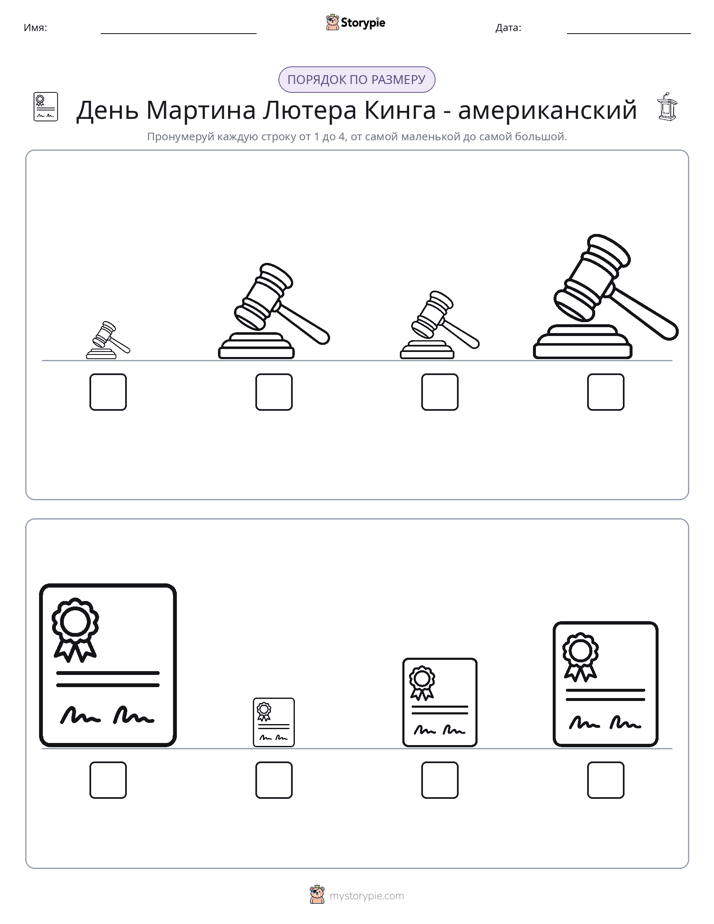 Размеры в порядке