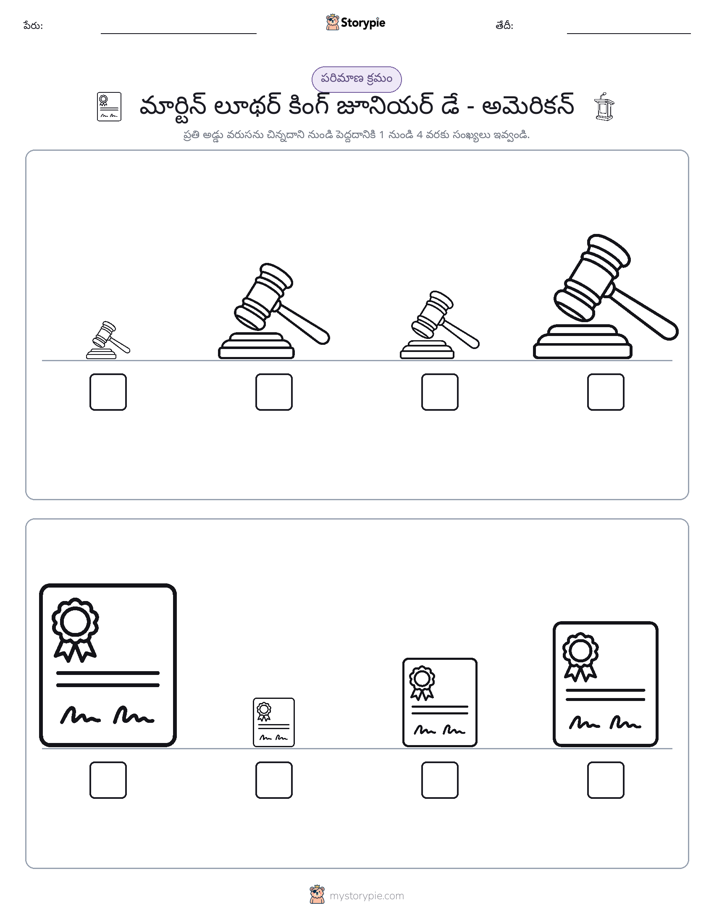 పరిమాణం క్రమం