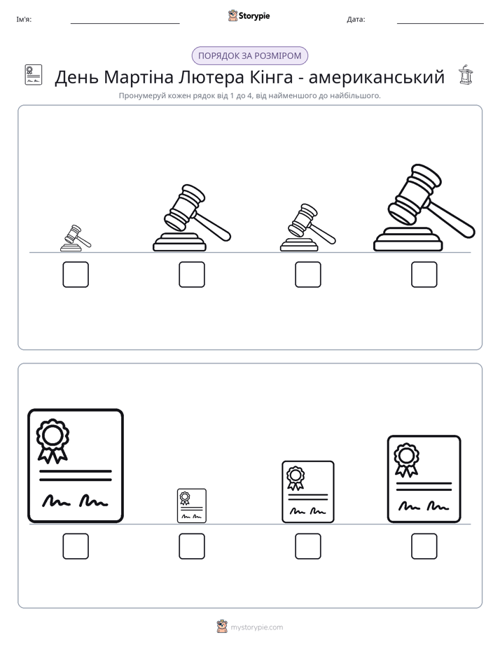 Порядок Розміру