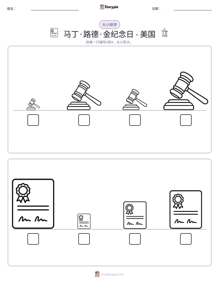 大小排序