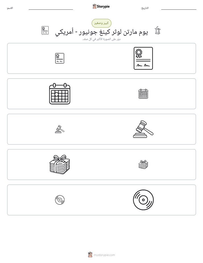 فرز