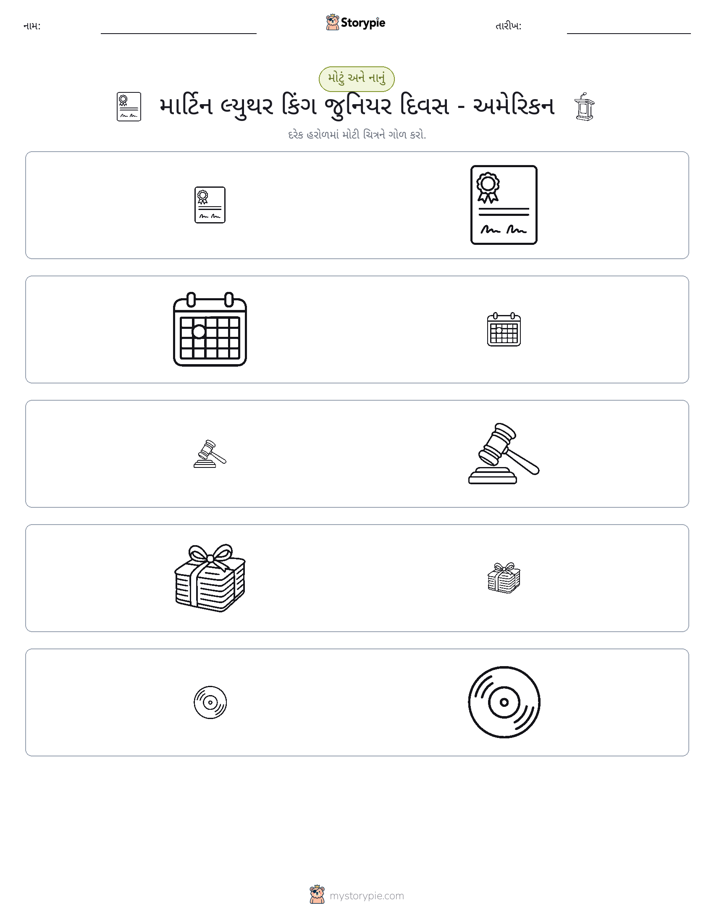 વર્ગીકરણ