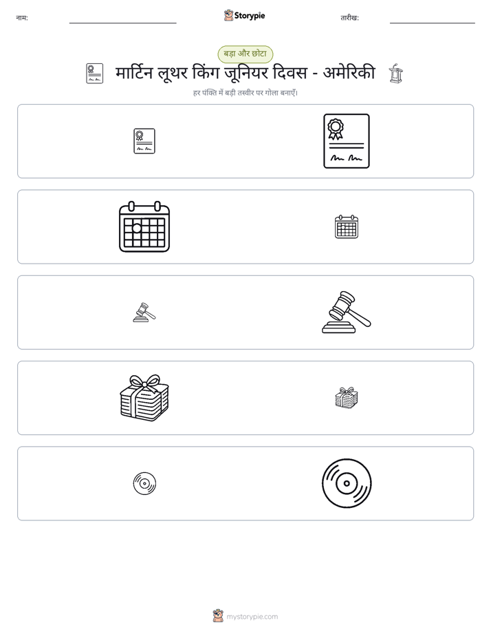 छंटाई
