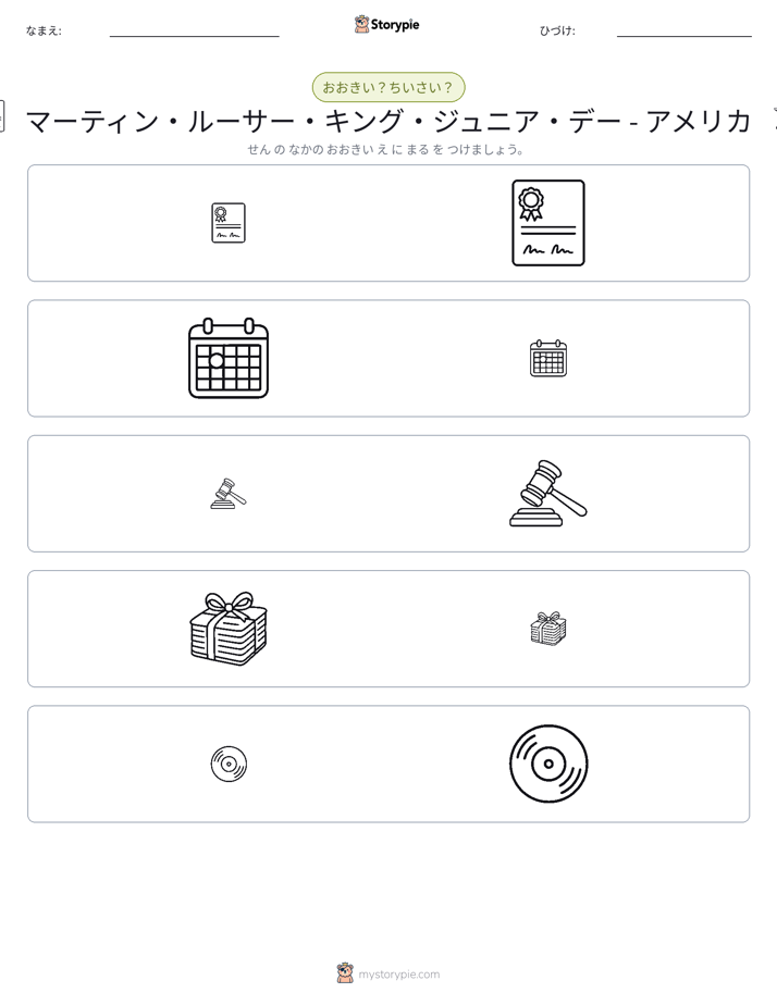 ソーティング