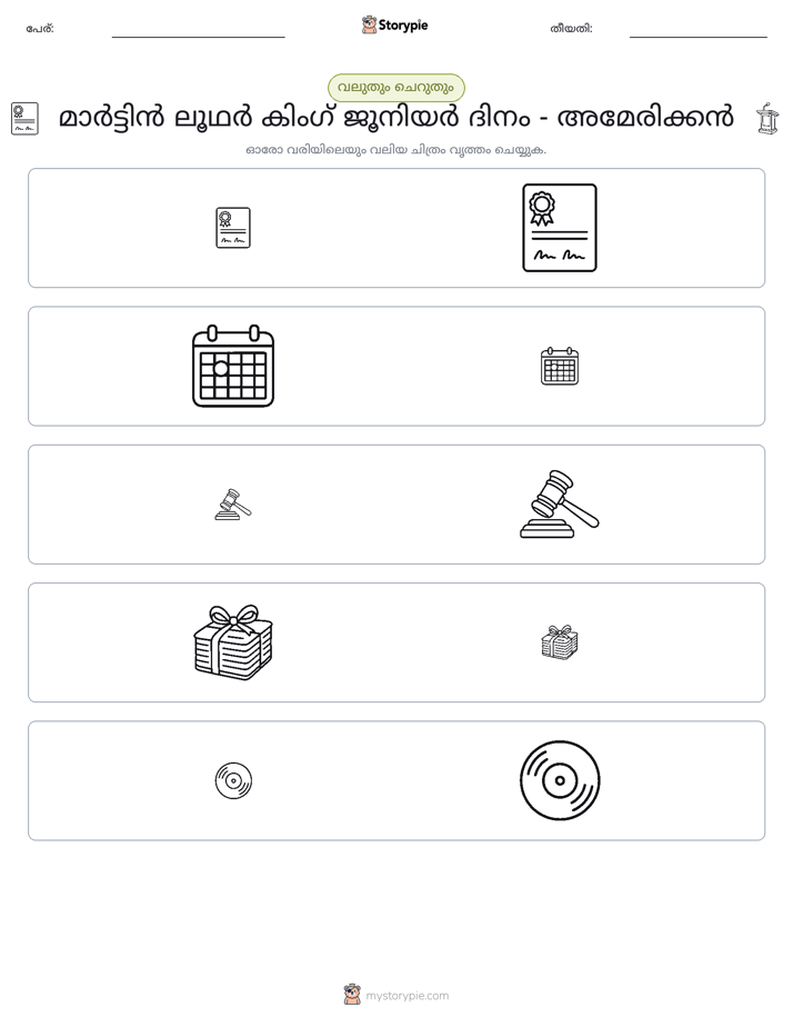 വകുപ്പാക്കൽ