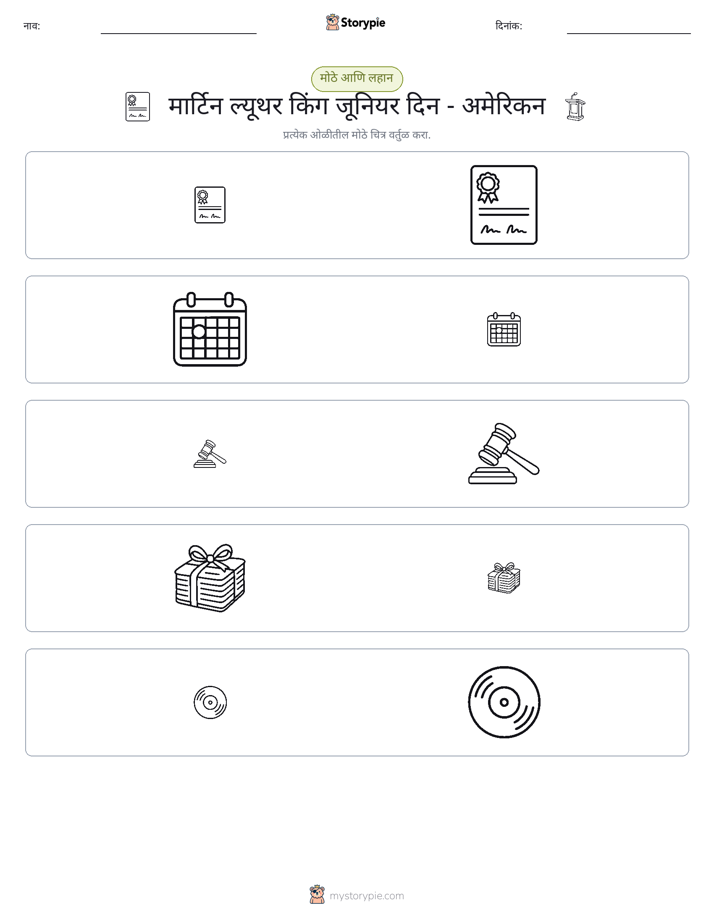 वर्गीकरण