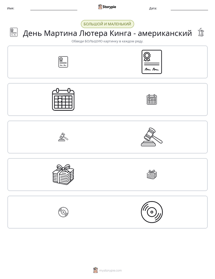 Сортировка