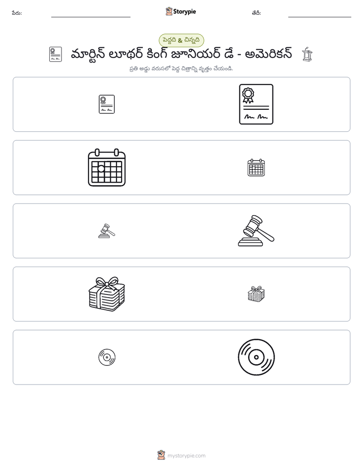వర్గీకరణ