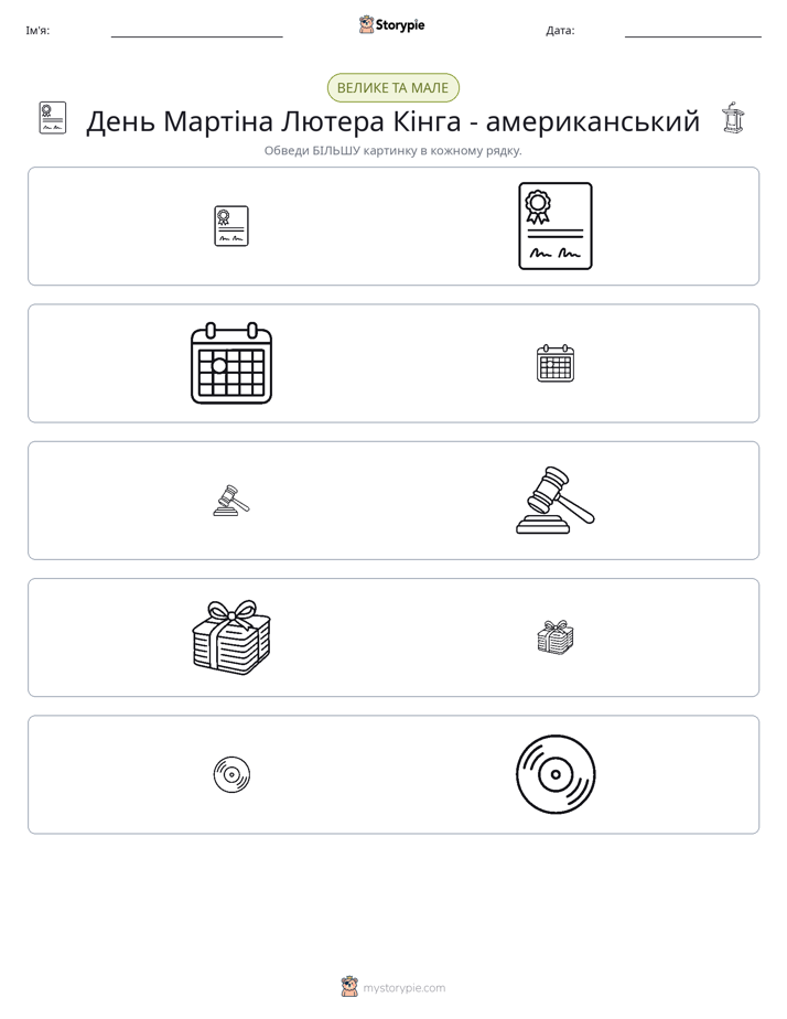 Сортування